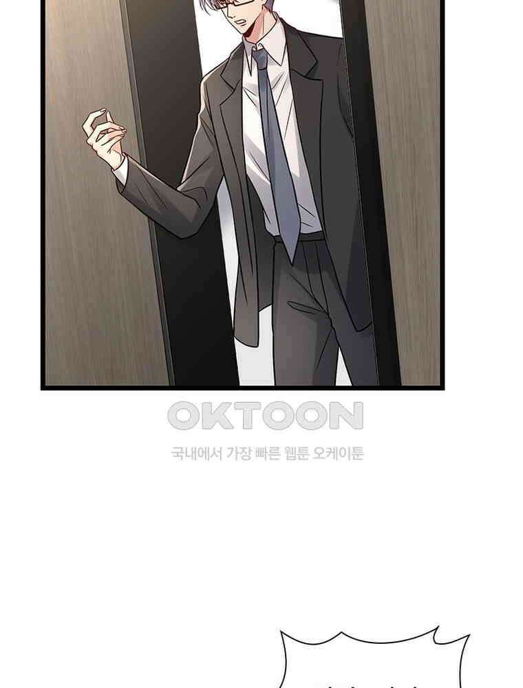 계약 남편에게 끌리는 이유 274화 7