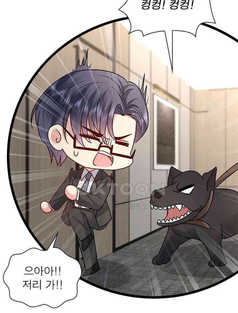 계약 남편에게 끌리는 이유 274화 8