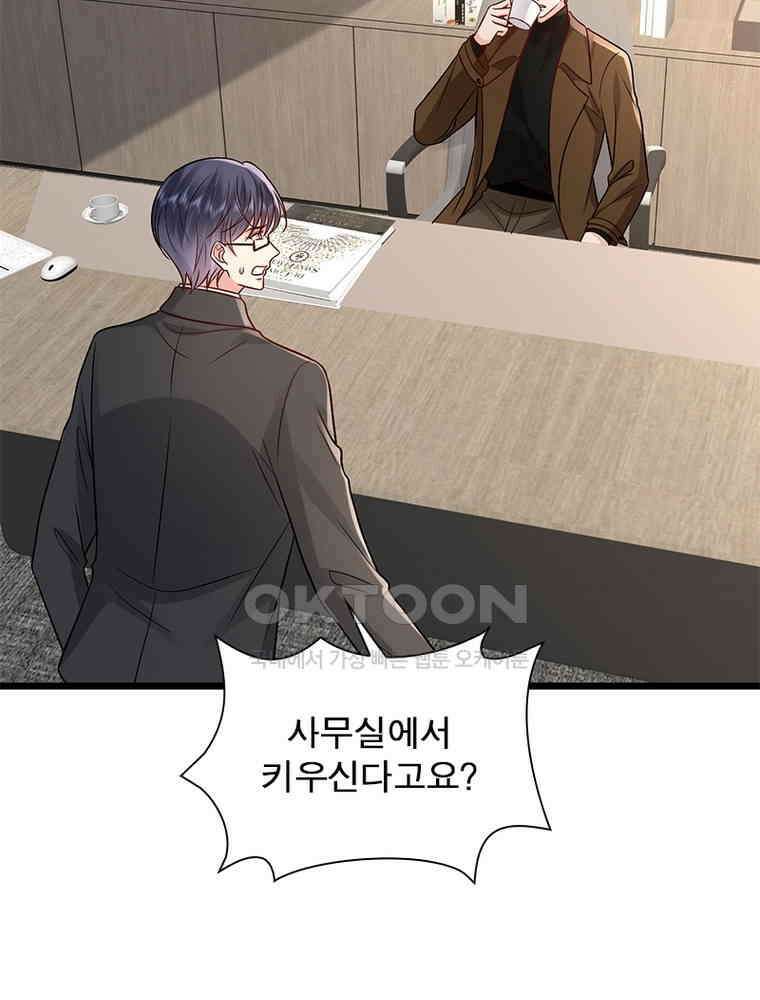 계약 남편에게 끌리는 이유 274화 10