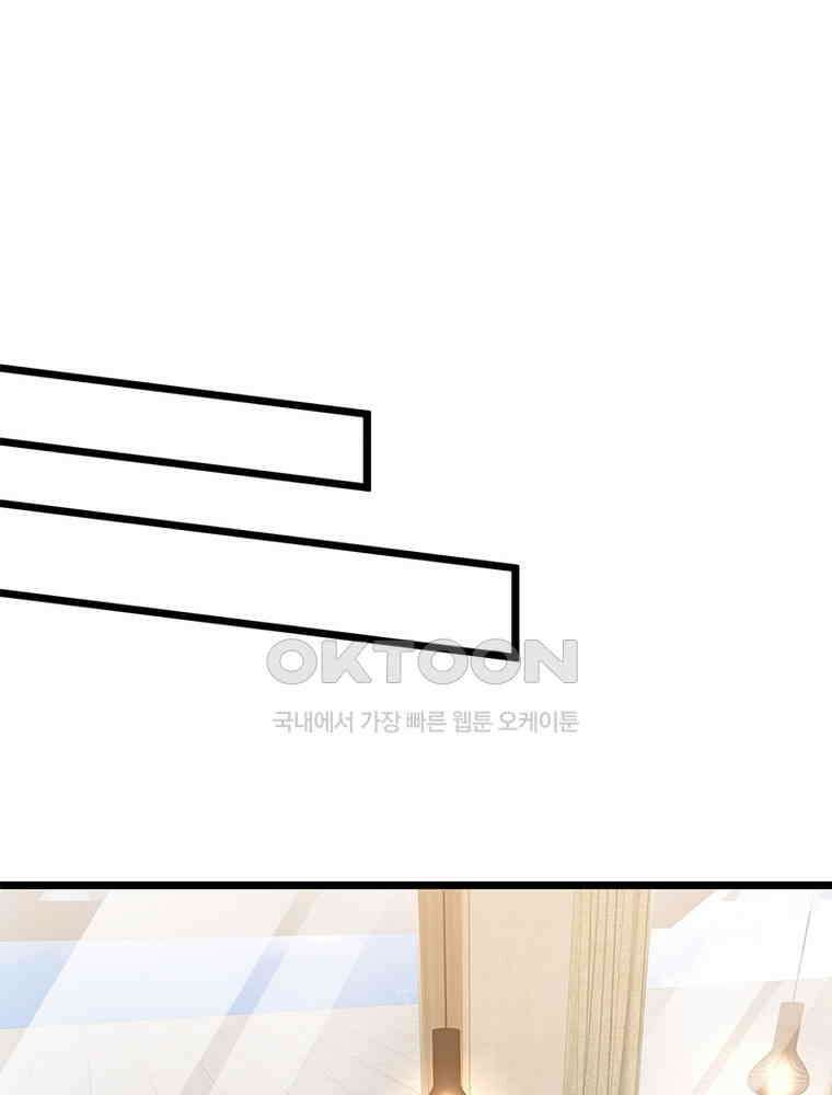 계약 남편에게 끌리는 이유 274화 16