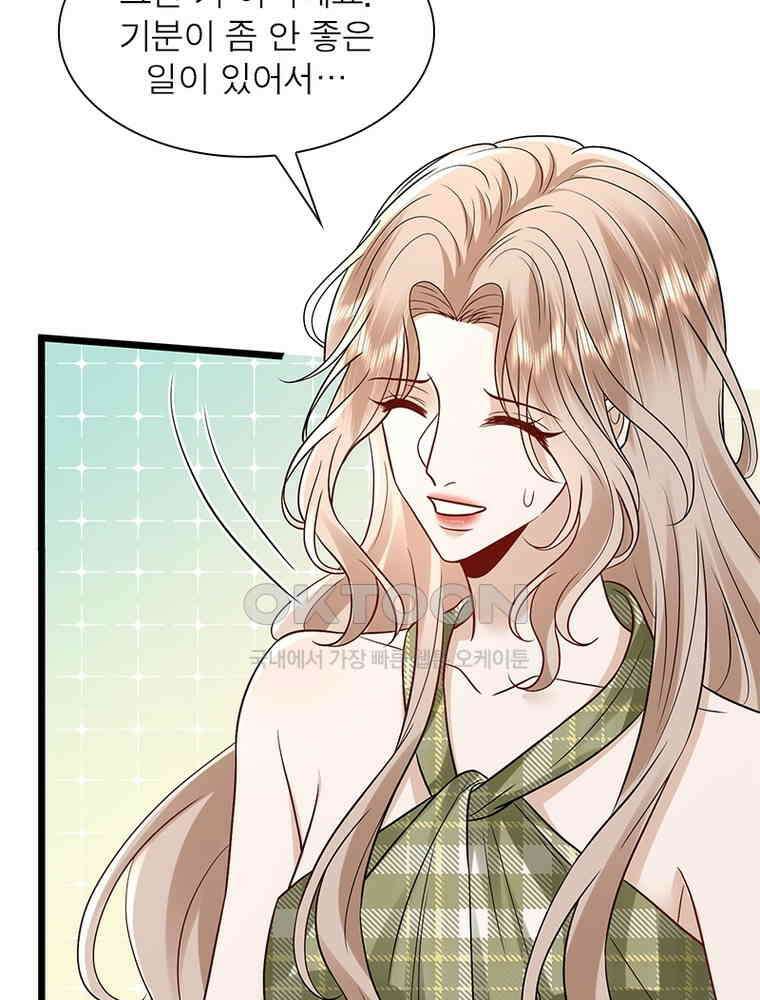 계약 남편에게 끌리는 이유 274화 20
