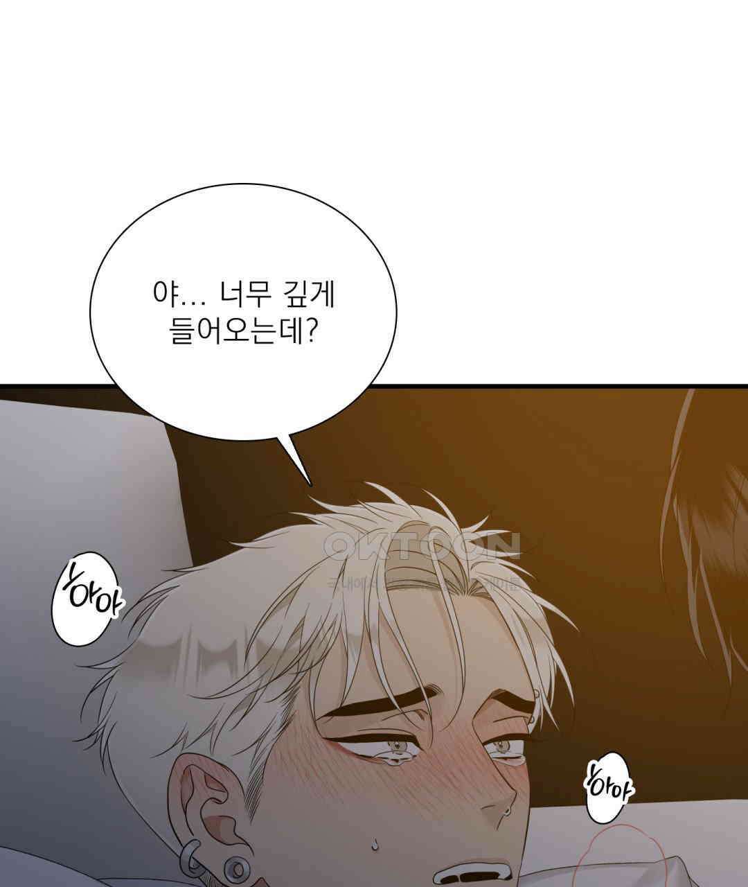 파울즈 스타트 27화 16