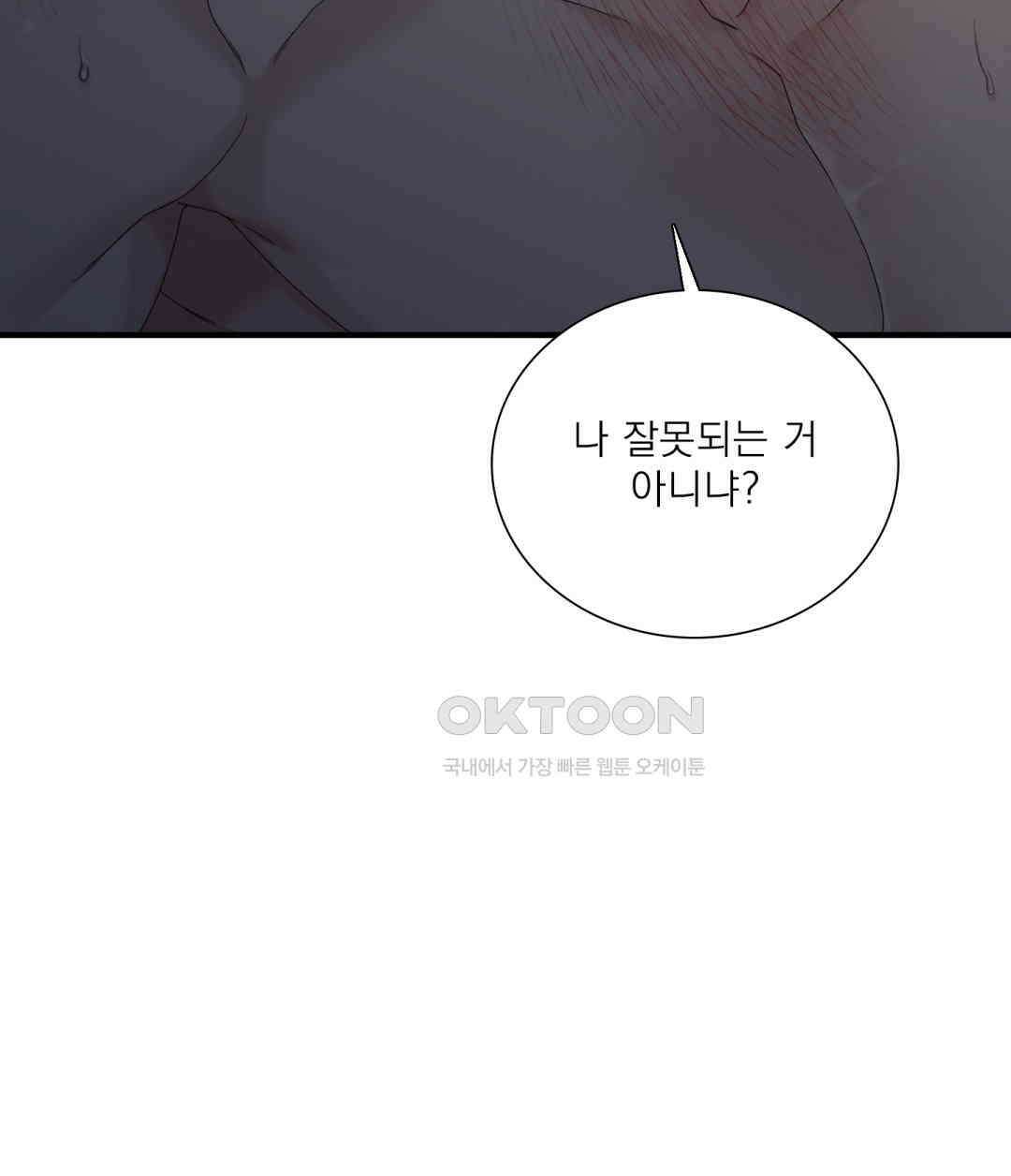 파울즈 스타트 27화 18