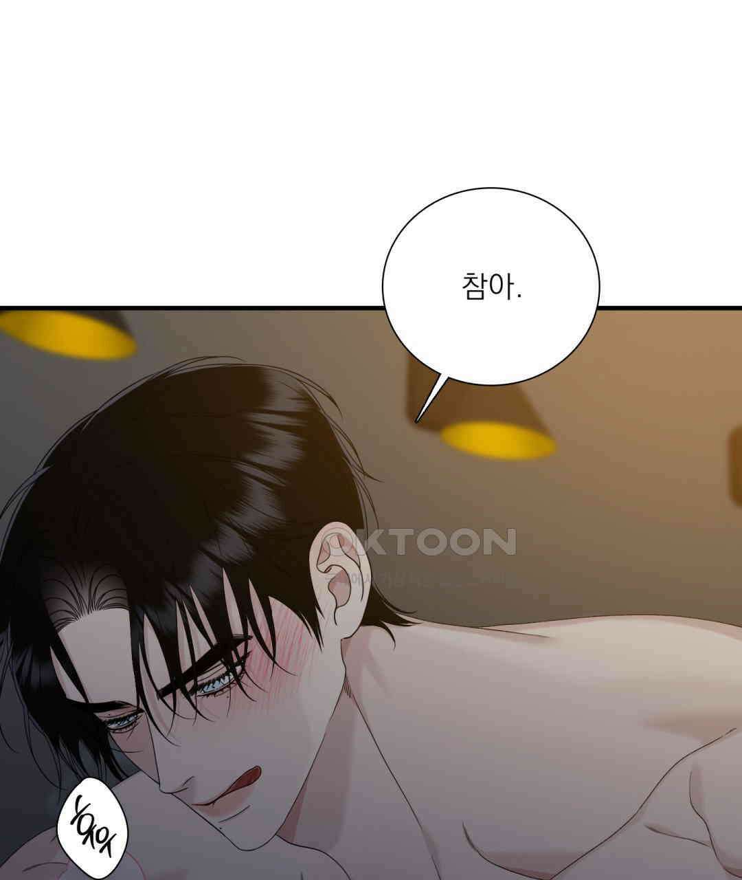 파울즈 스타트 27화 19