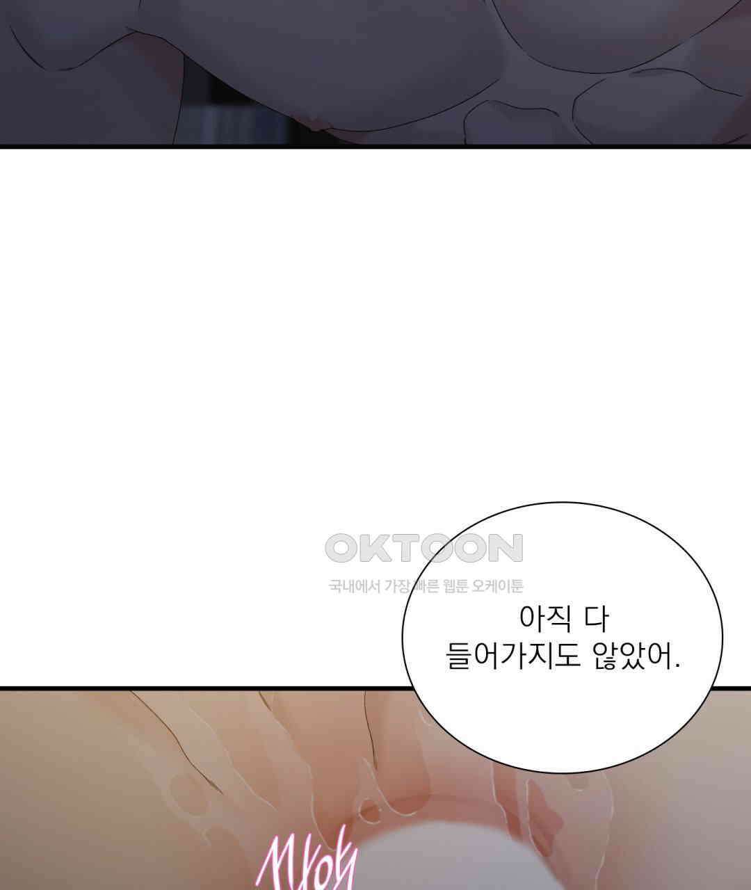 파울즈 스타트 27화 21