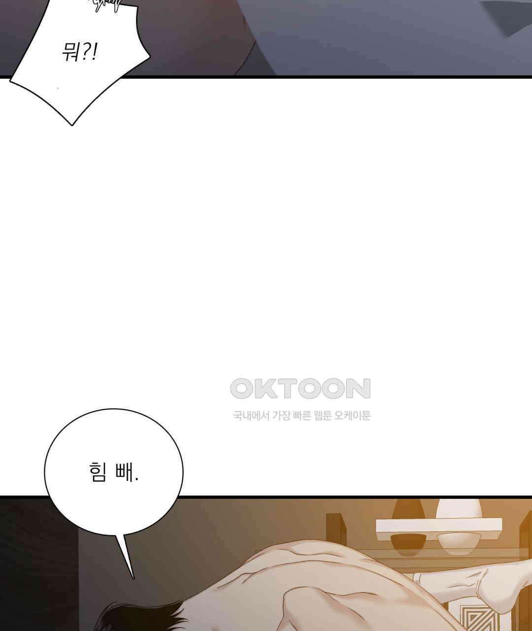 파울즈 스타트 27화 23