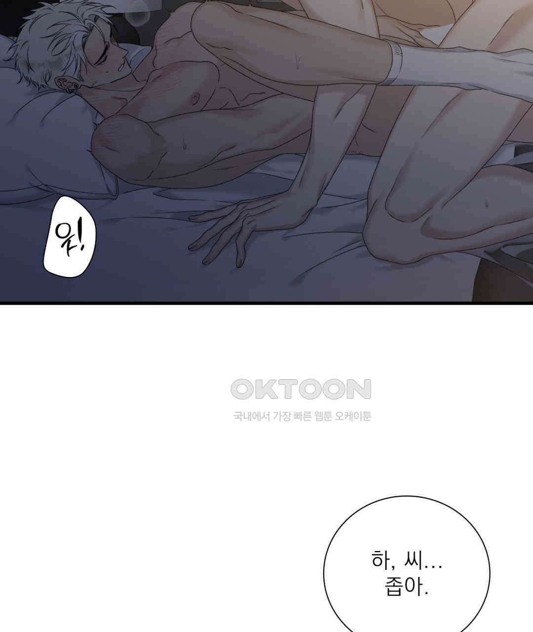 파울즈 스타트 27화 25