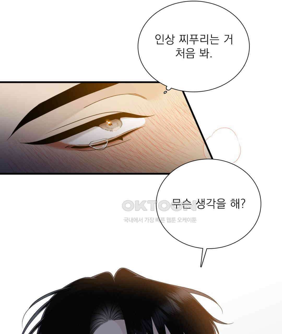 파울즈 스타트 27화 28