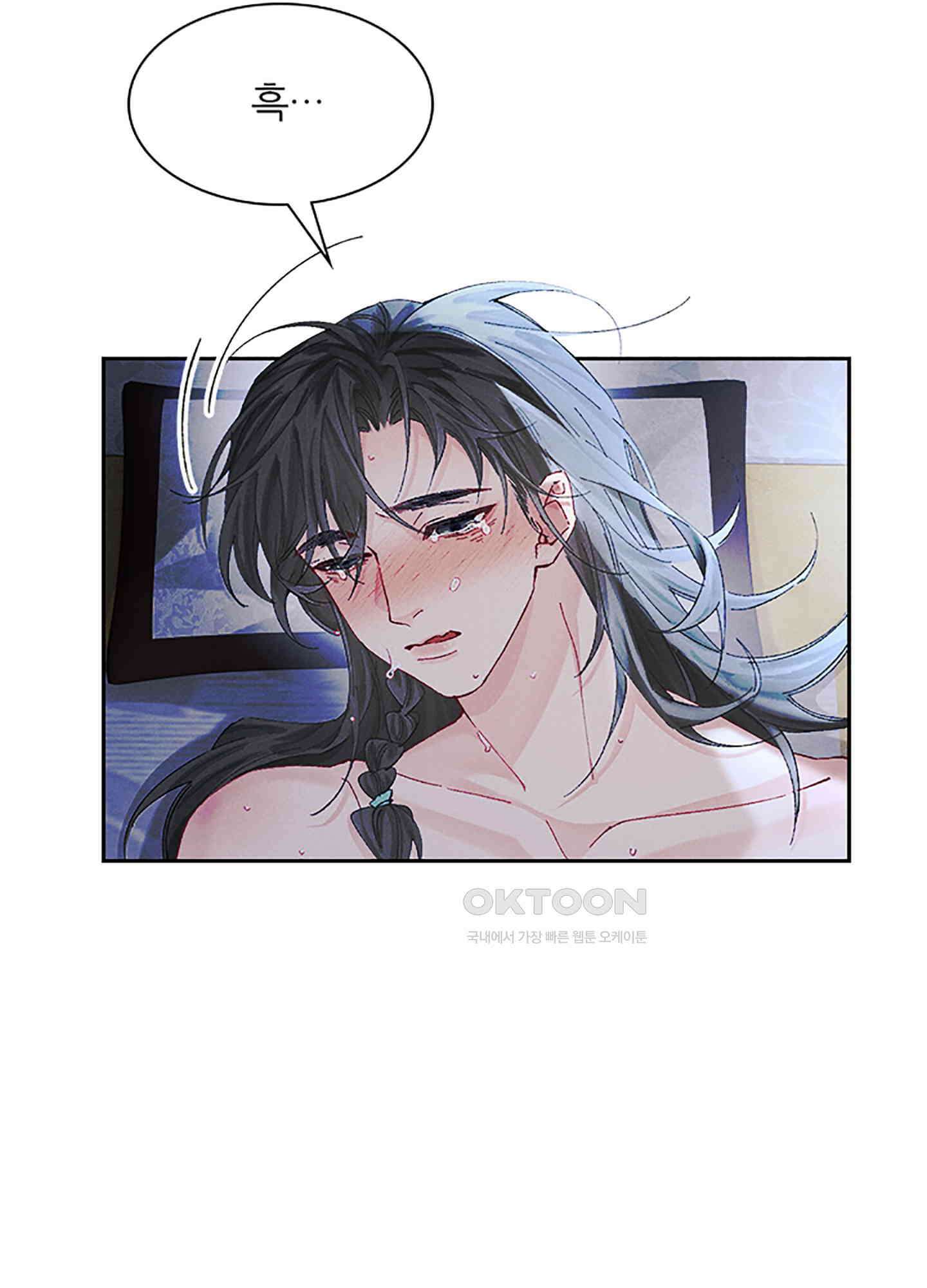 옥루춘 39화 5