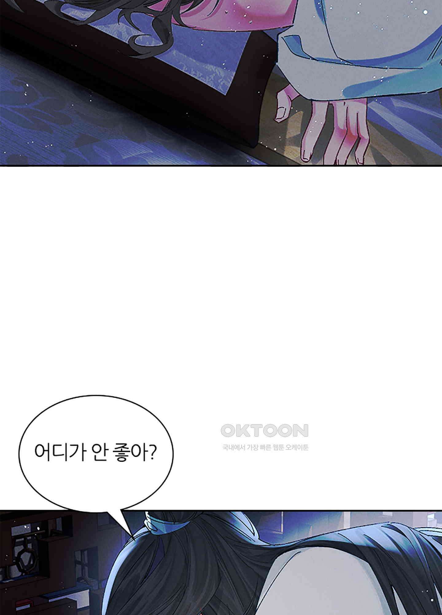 옥루춘 39화 7
