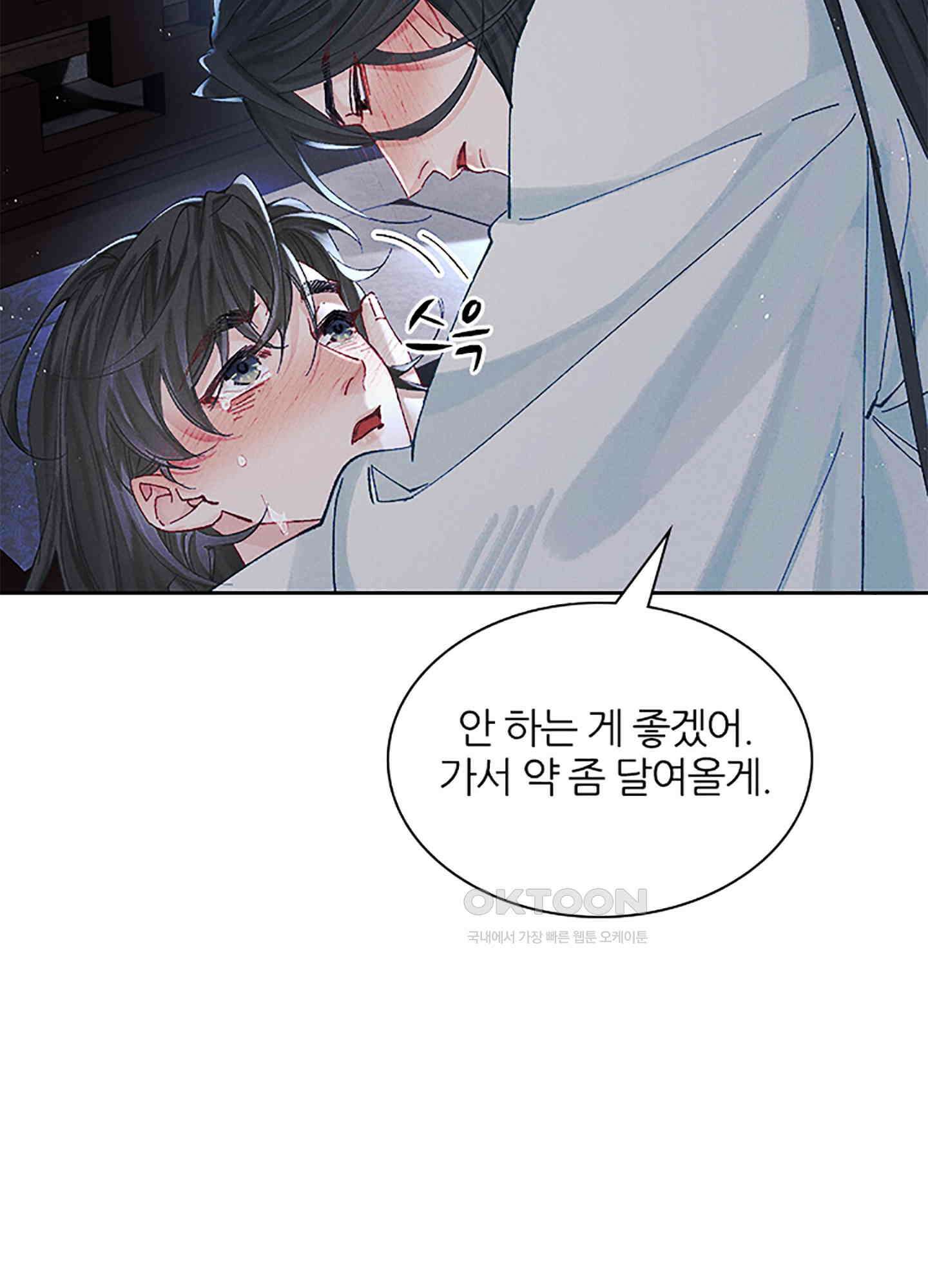 옥루춘 39화 8