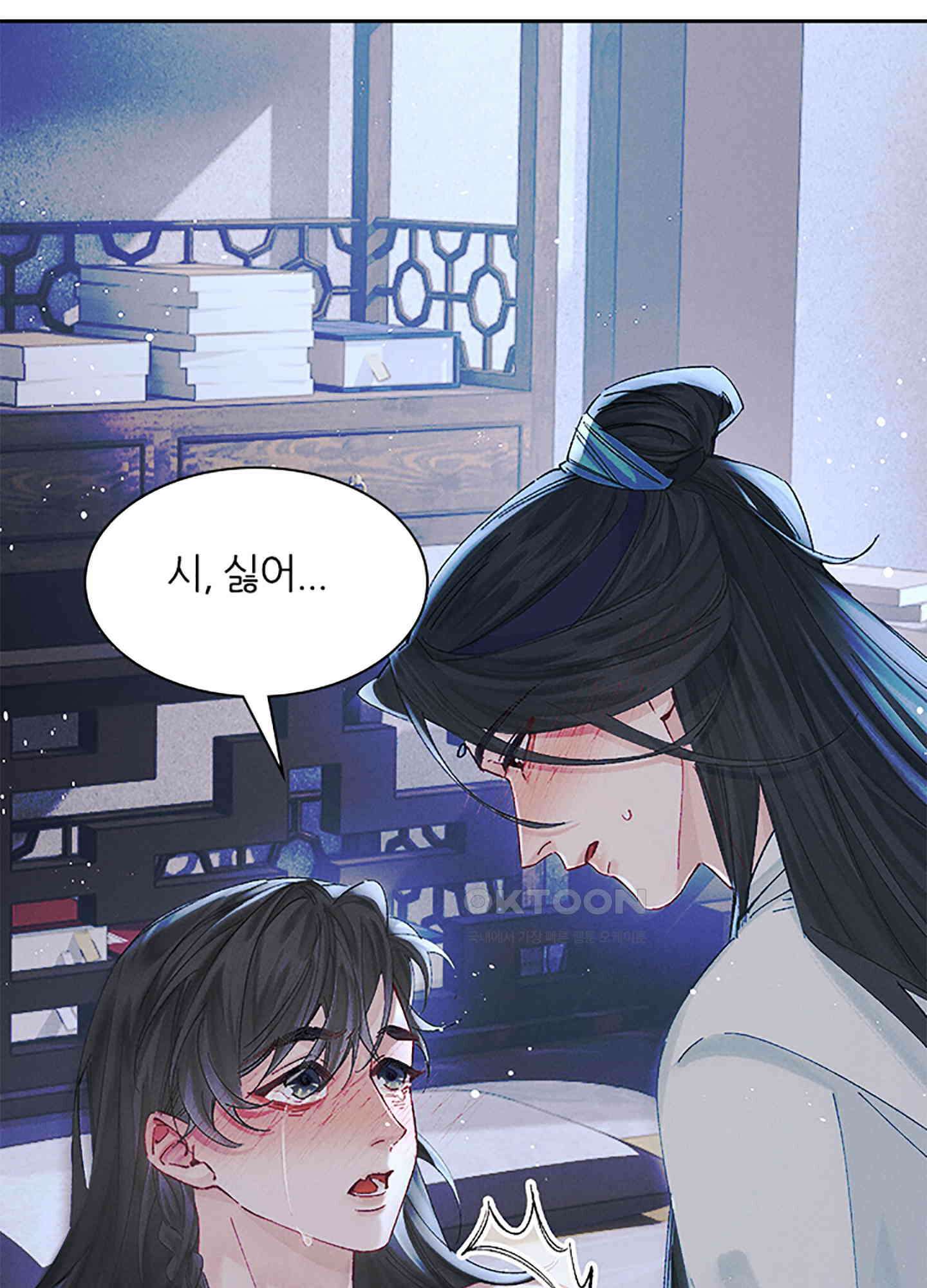 옥루춘 39화 9