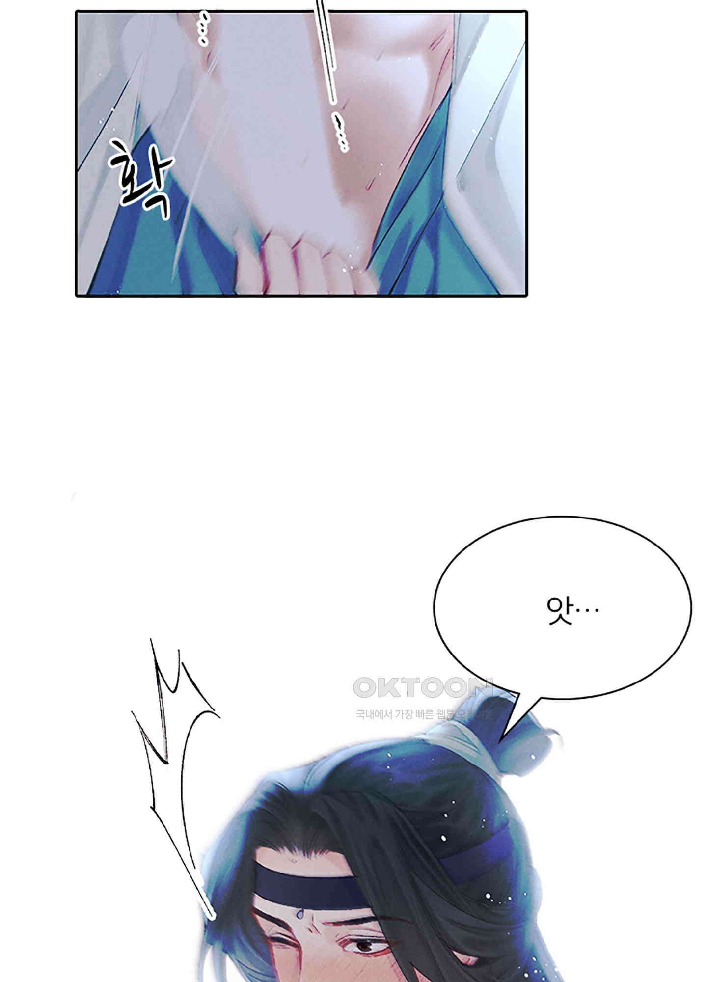 옥루춘 39화 11