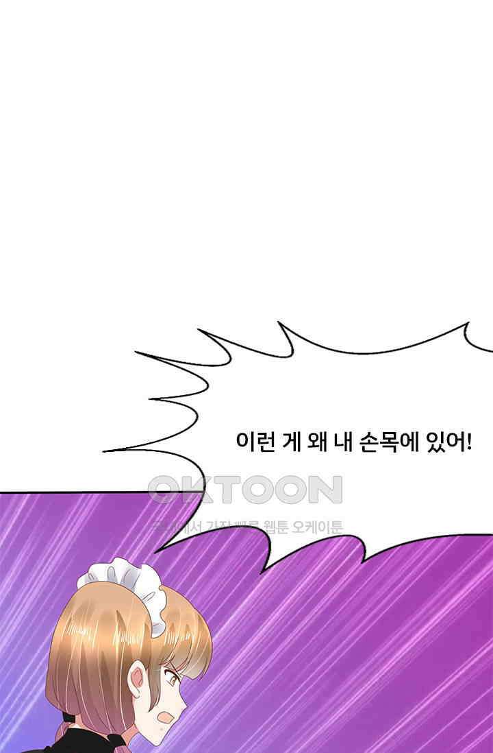 너는 펫 90화 1