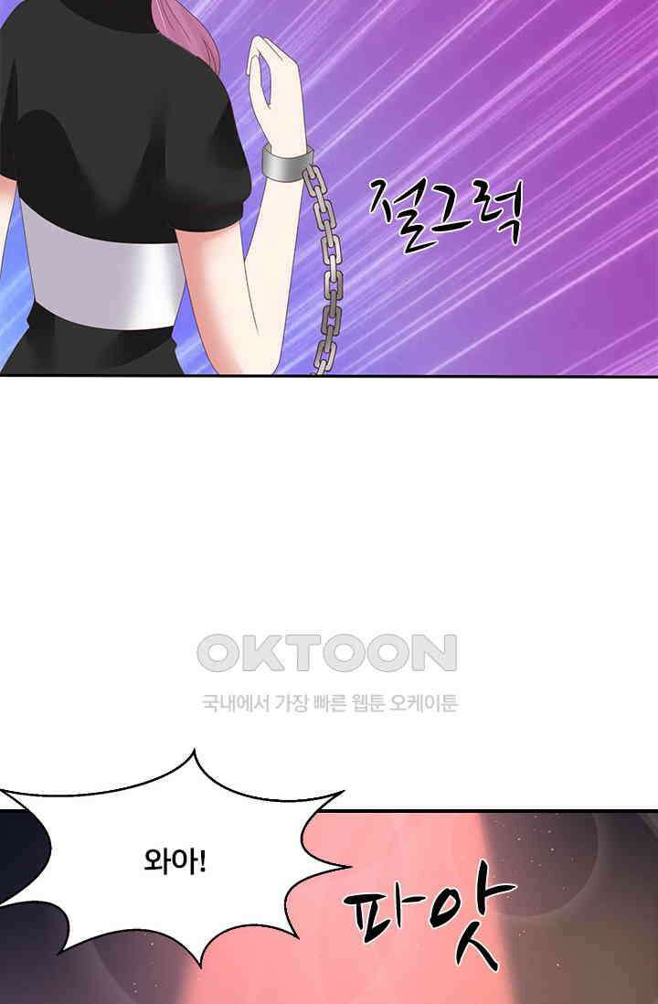 너는 펫 90화 2