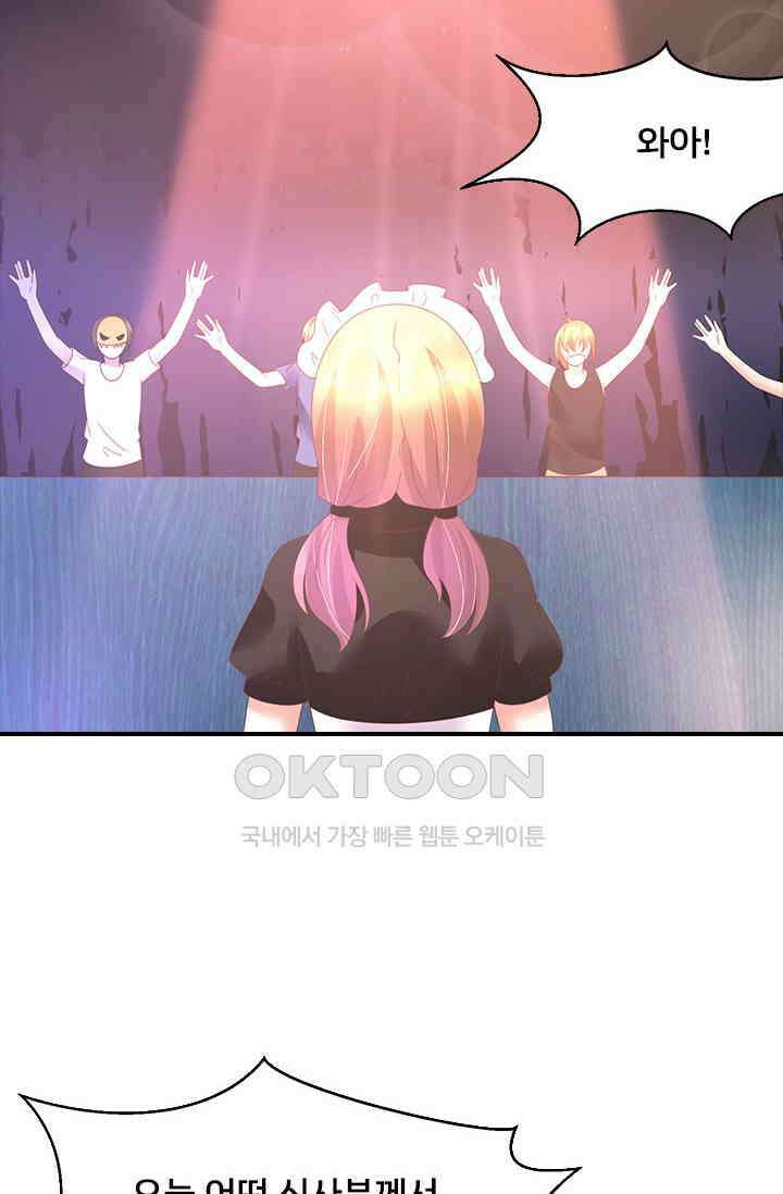 너는 펫 90화 3