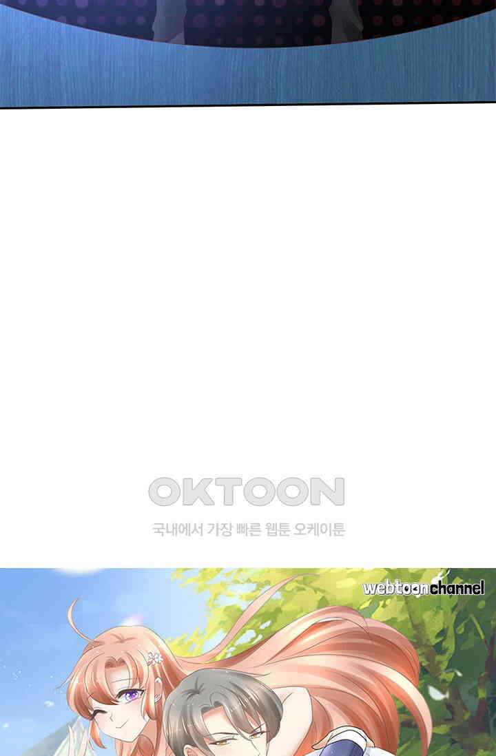 너는 펫 90화 5