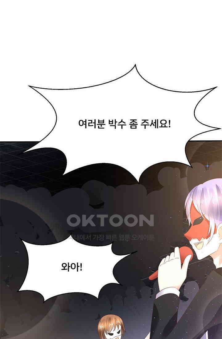 너는 펫 90화 7