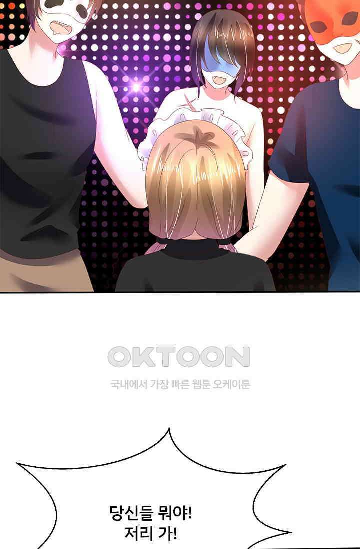 너는 펫 90화 9
