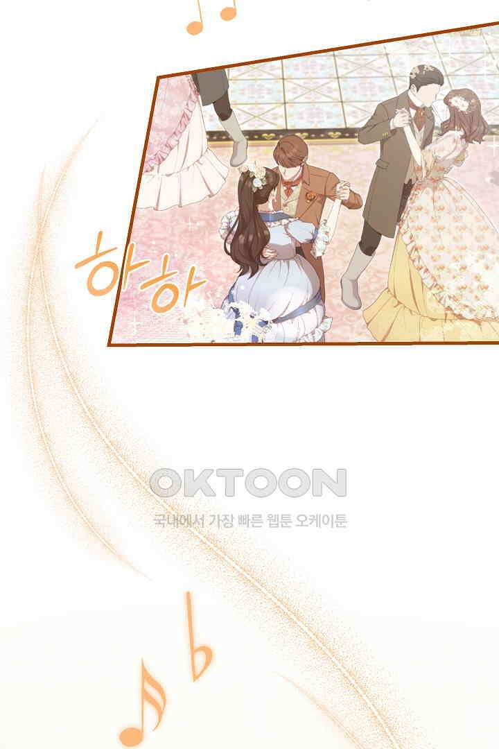 완벽한 엔딩을 위하여 32화 5