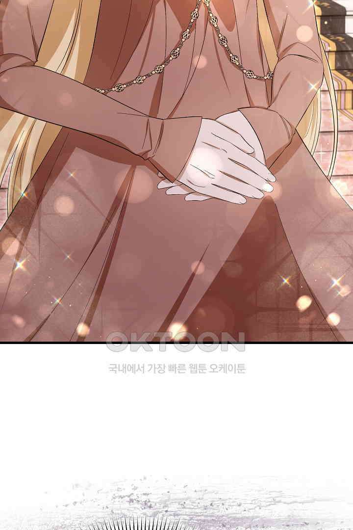 완벽한 엔딩을 위하여 32화 7