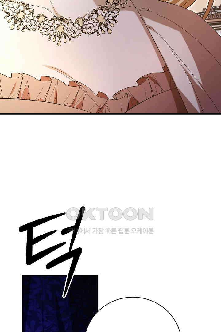 완벽한 엔딩을 위하여 32화 11