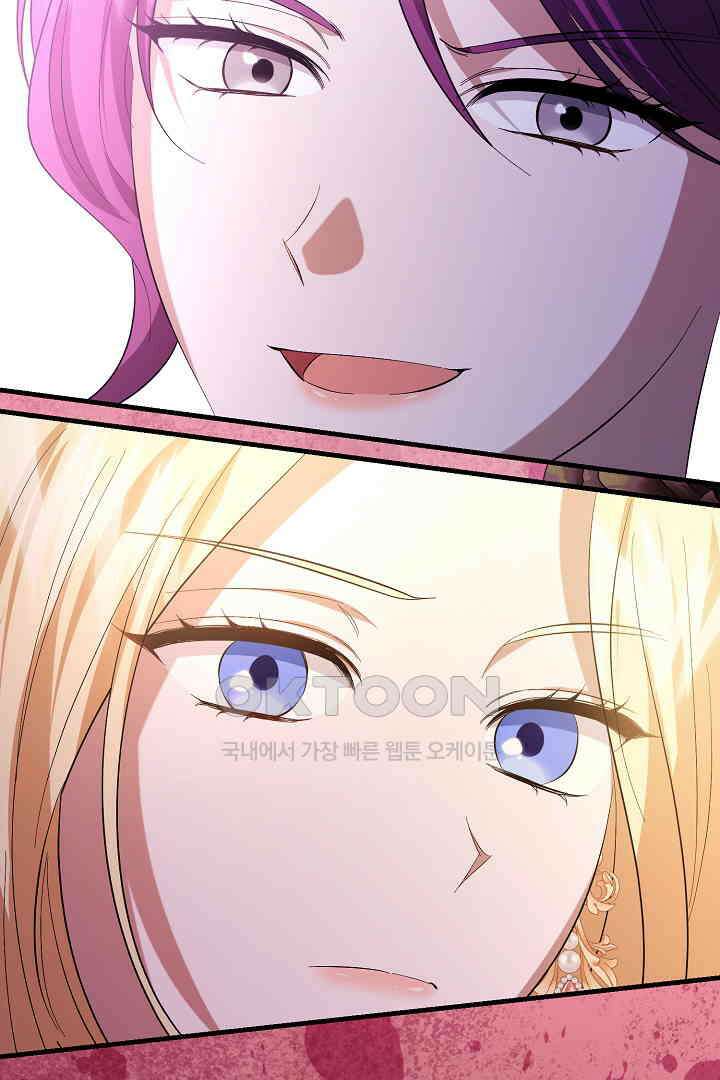 완벽한 엔딩을 위하여 32화 17