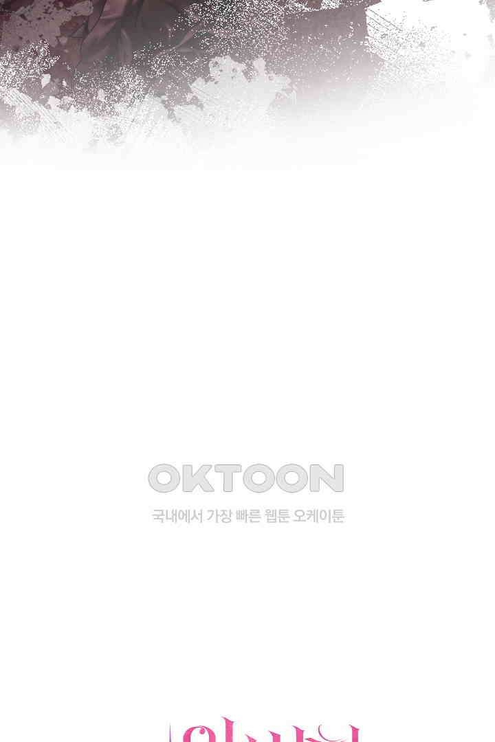 완벽한 엔딩을 위하여 32화 19