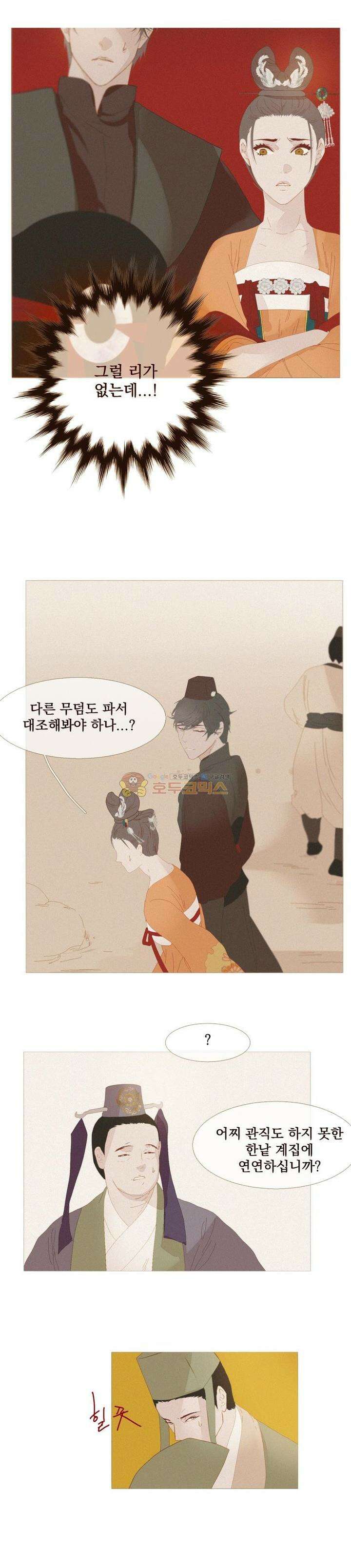 작약만가 : 불환곡 41화 4