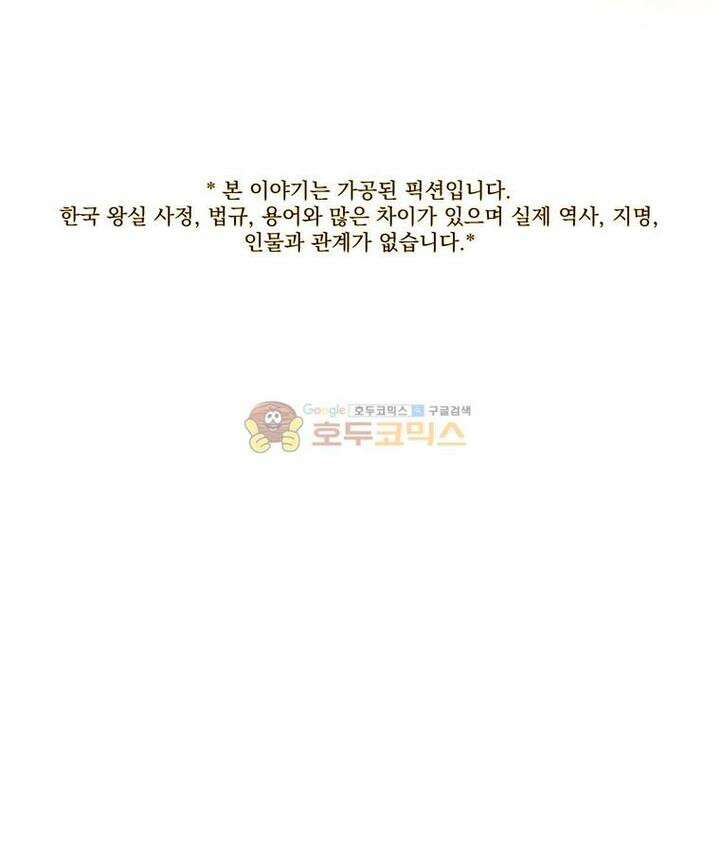 작약만가 : 불환곡 51화 1