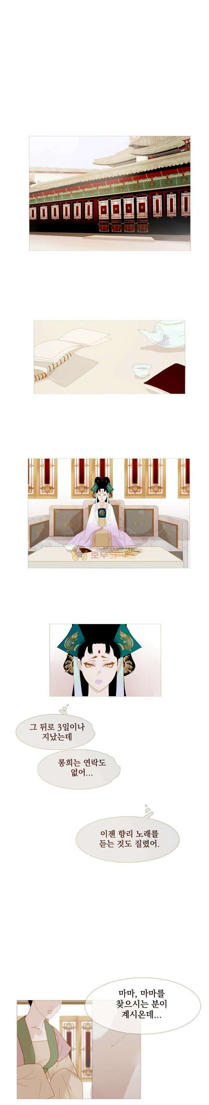 작약만가 : 불환곡 61화 2