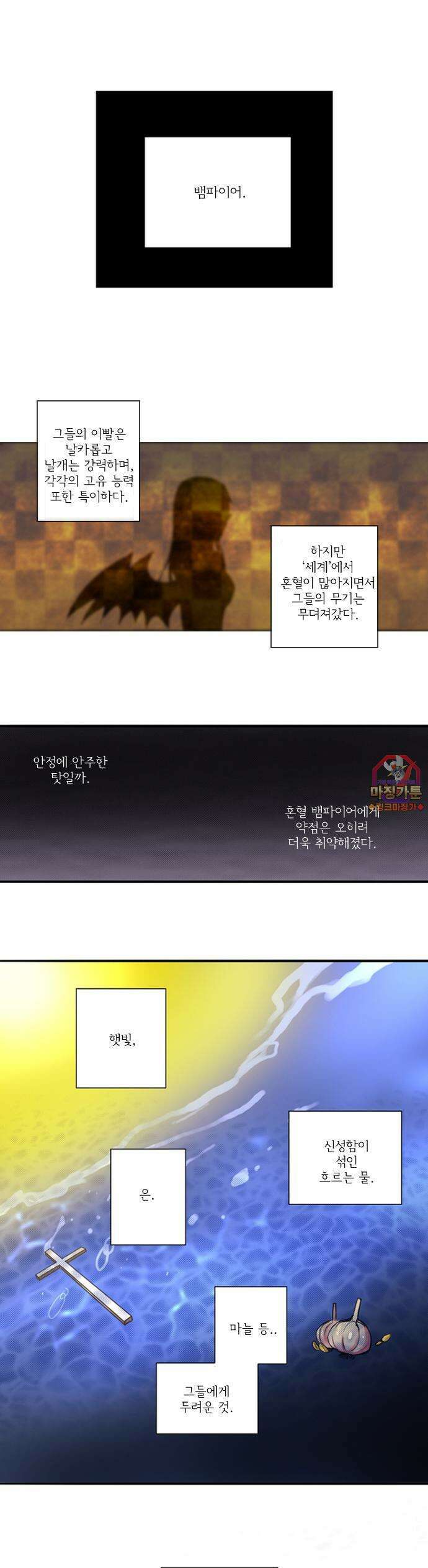 크리퍼스큘 13화 끝과 시작(5) 1