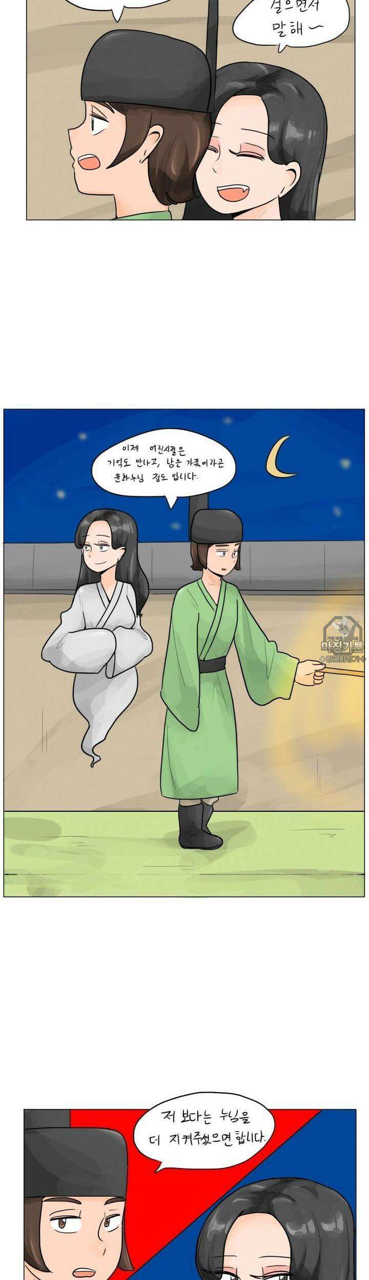 귀축환관 8화 저기．．． 누님．．． 제가 지금．．． 2