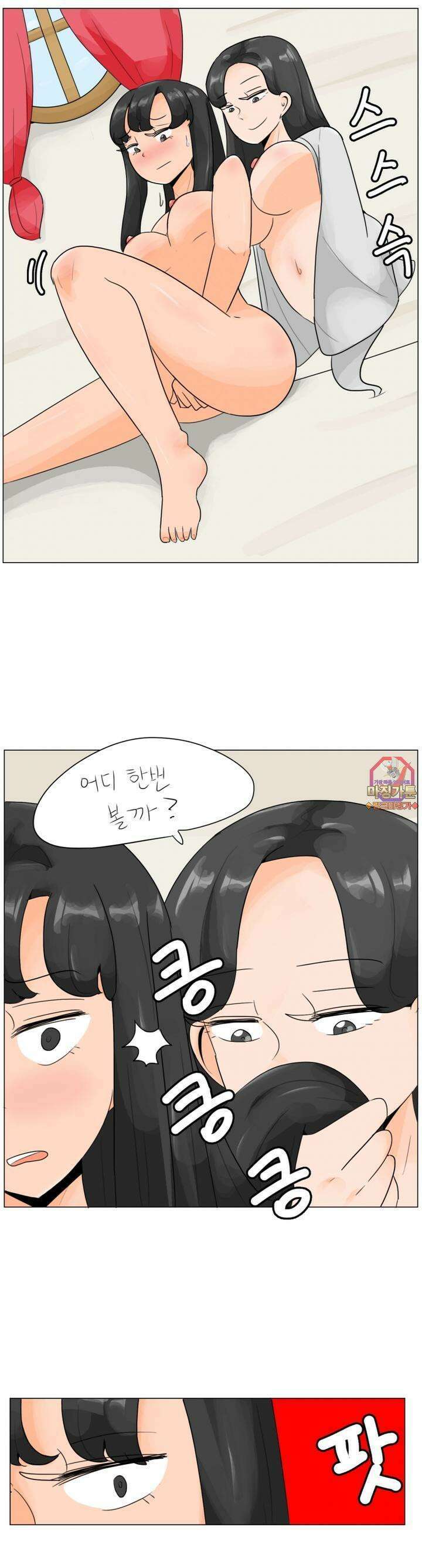 귀축환관 19화 의심의 끝 1
