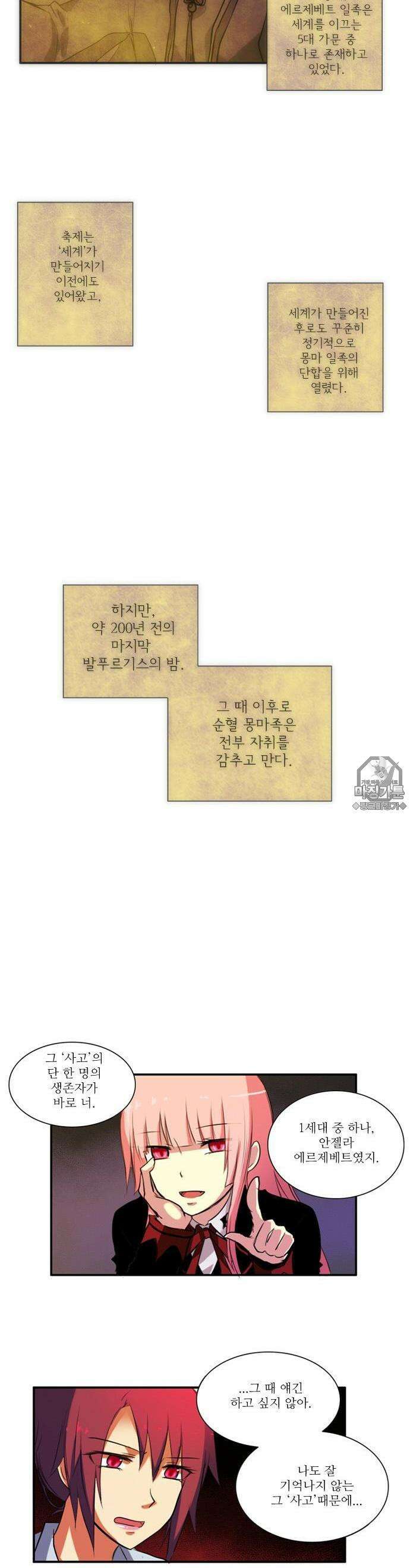 크리퍼스큘 38화 마법(4) 4