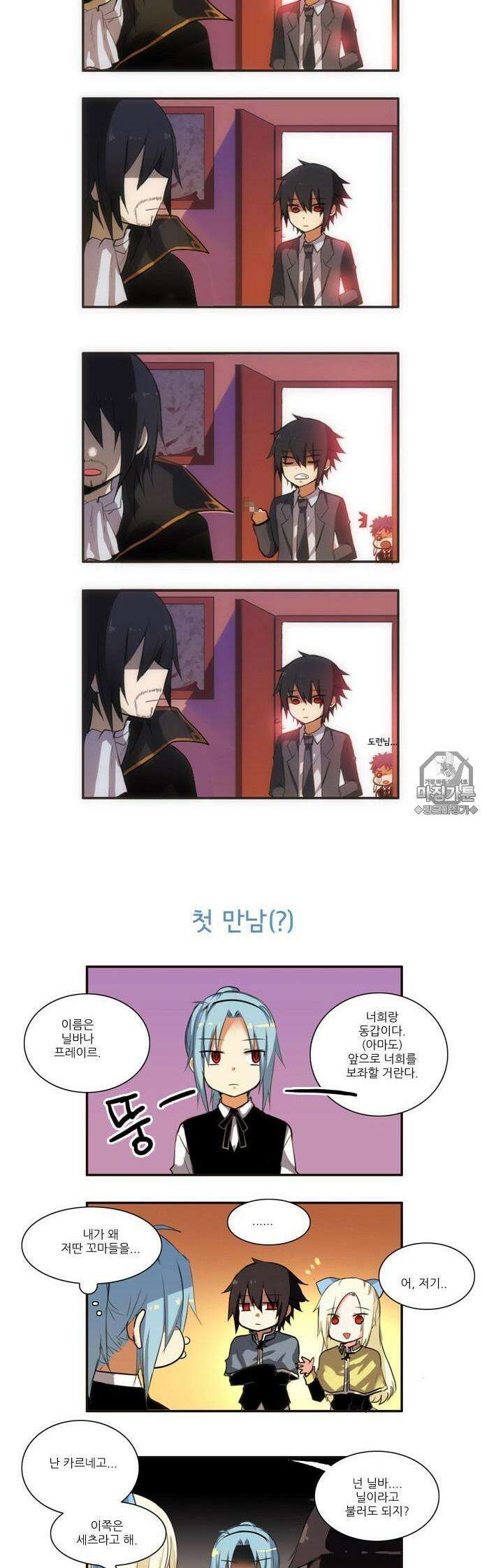 크리퍼스큘 [쉬어가는 만화] 2