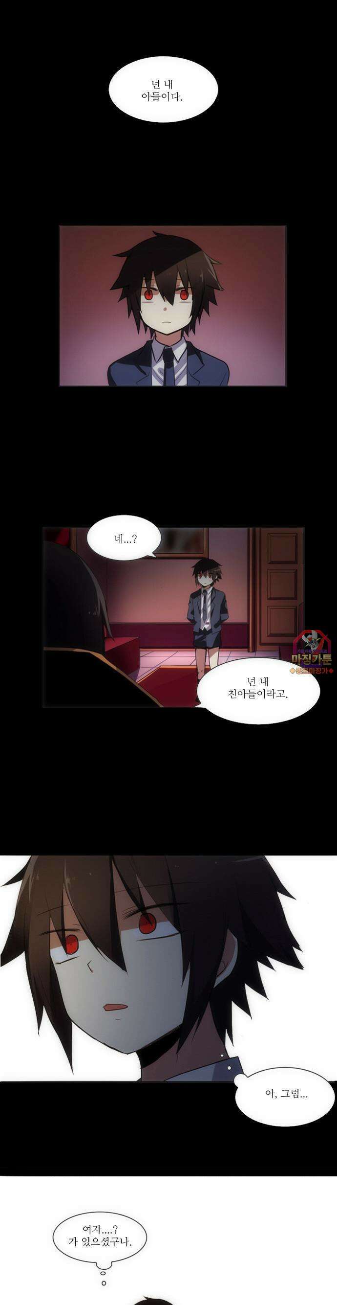 크리퍼스큘 47화 꿈과 현실(5) 1