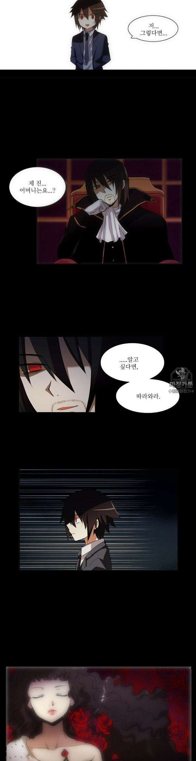 크리퍼스큘 47화 꿈과 현실(5) 2