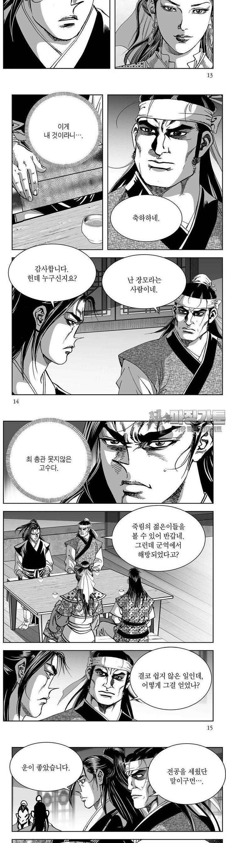 창귀 14권 4