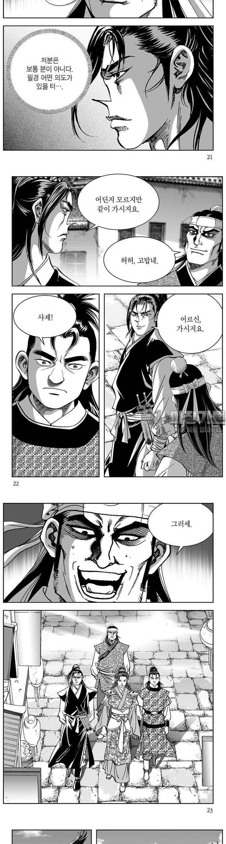 창귀 14권 7