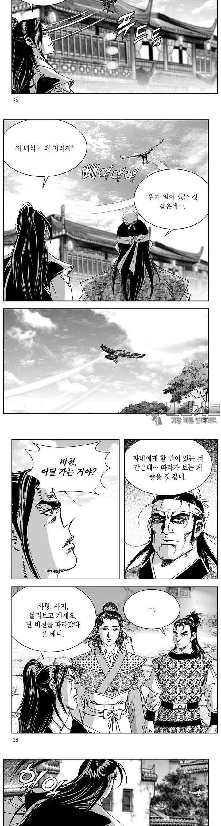 창귀 14권 9
