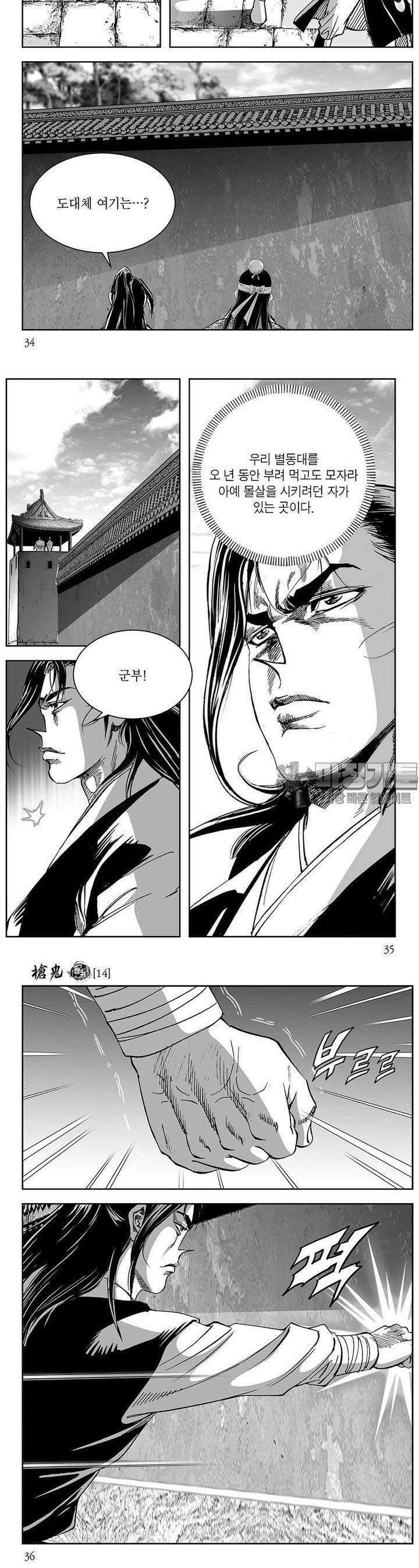 창귀 14권 12