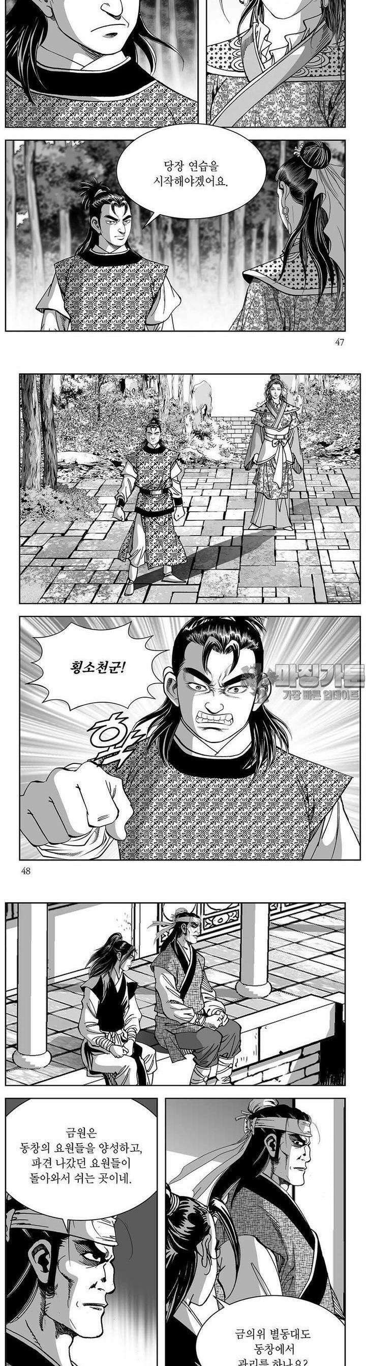 창귀 14권 17