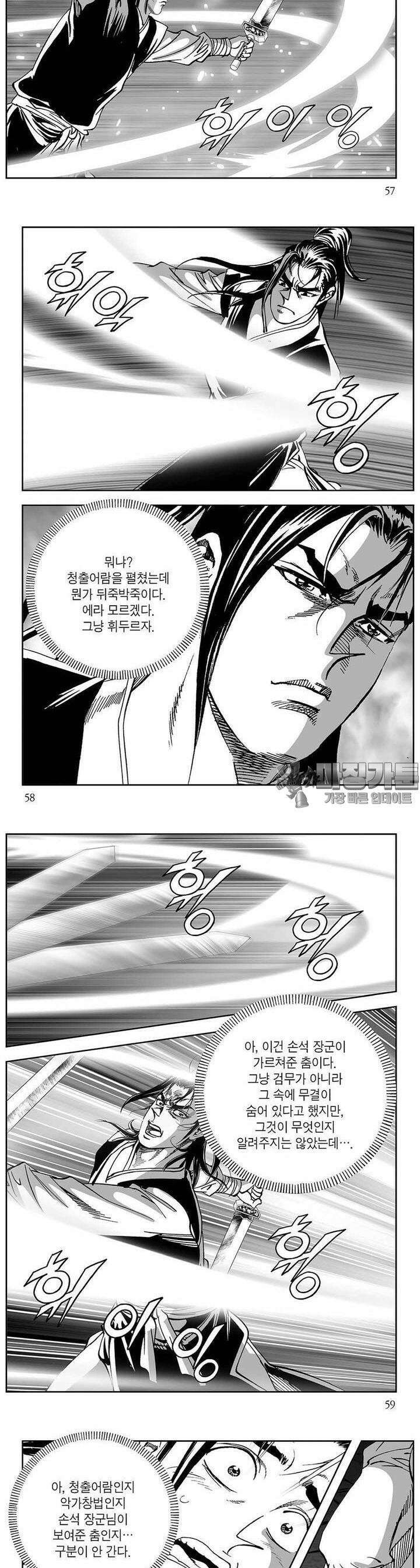 창귀 14권 21