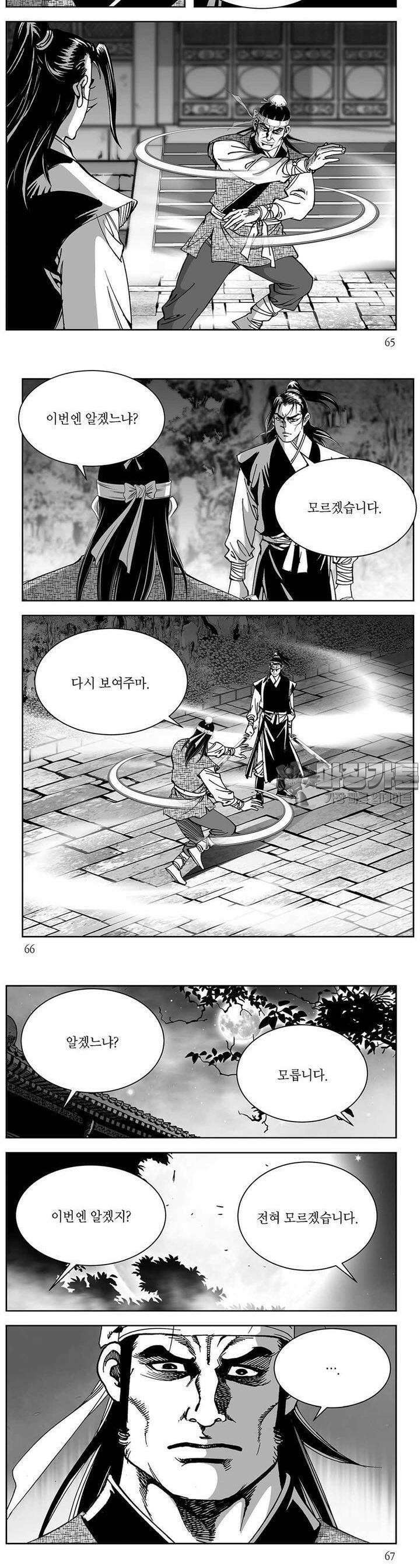 창귀 14권 24
