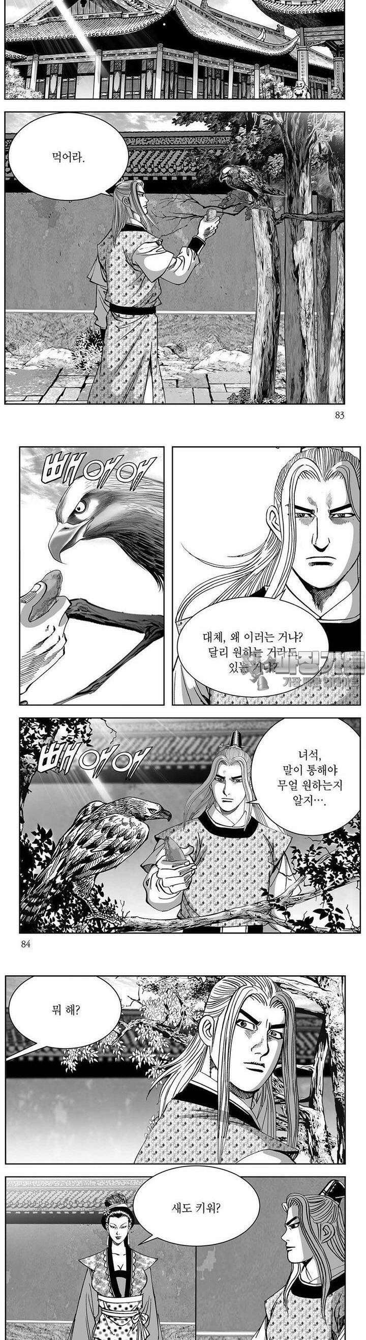 창귀 14권 31