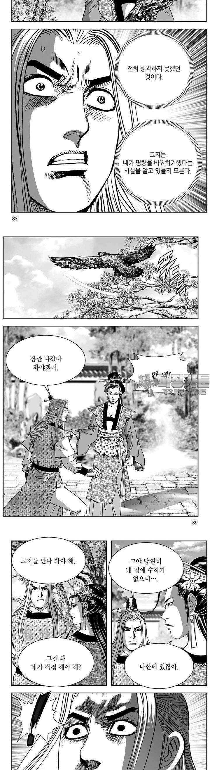 창귀 14권 33