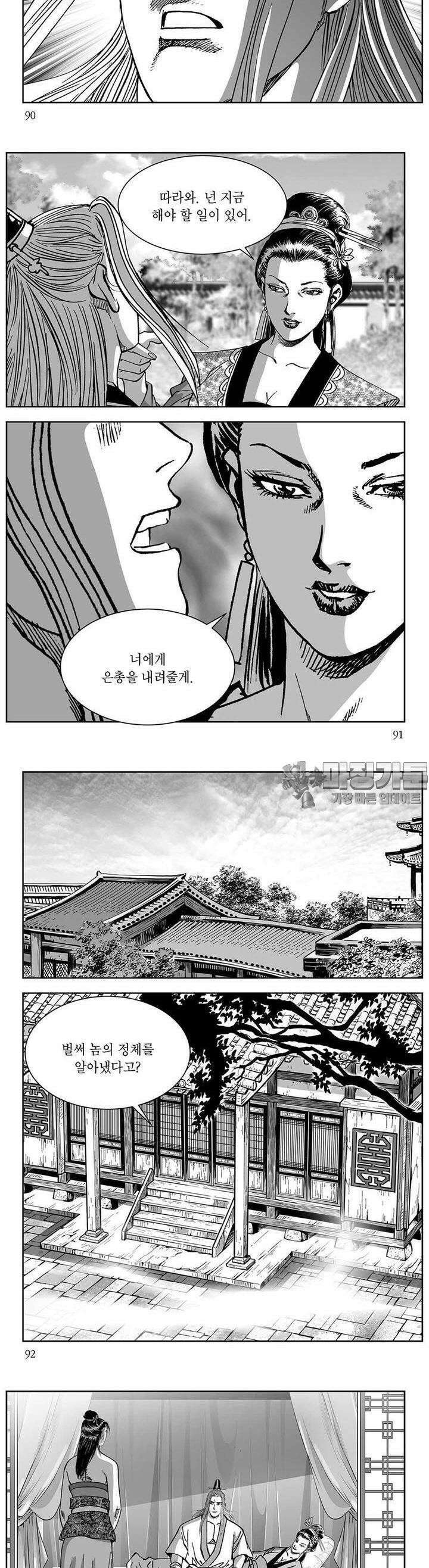 창귀 14권 34