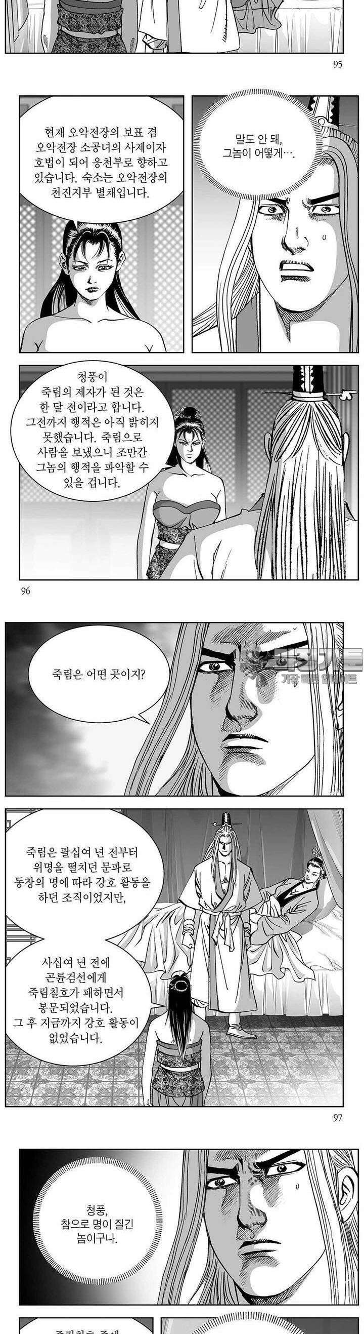 창귀 14권 36