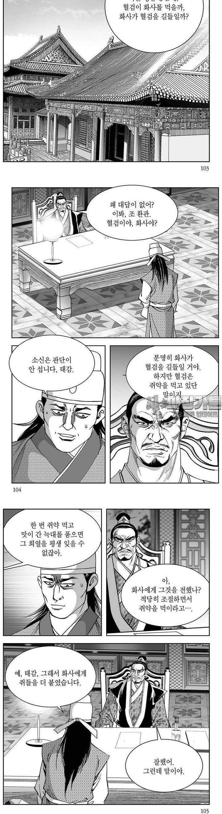 창귀 14권 39